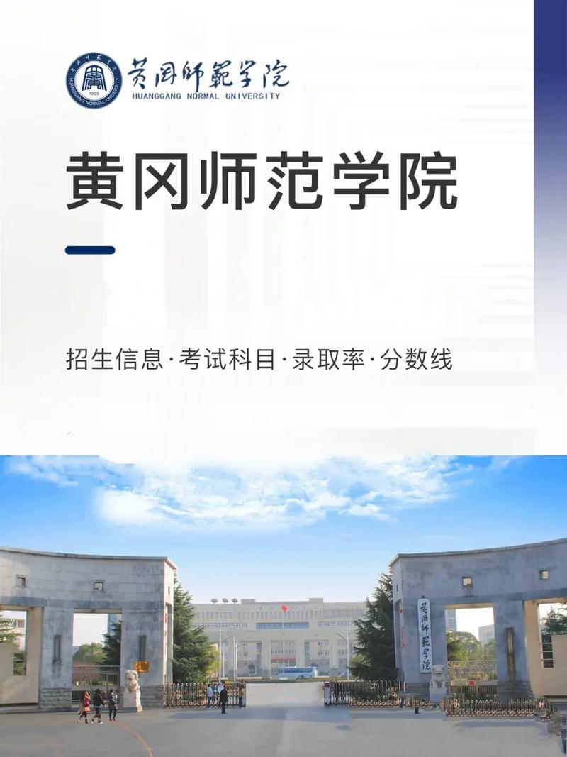 黄冈师范大学学费多少