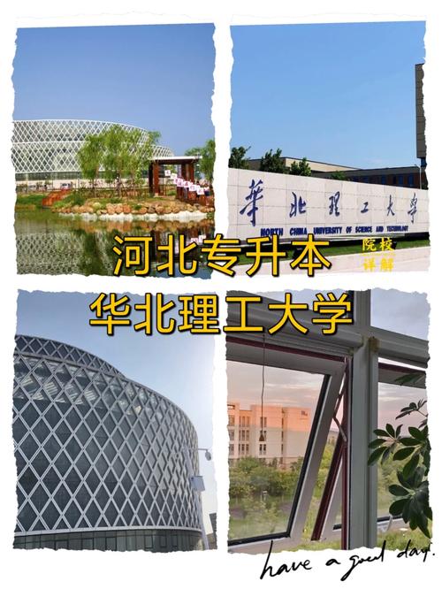 河北理工大学哪个区