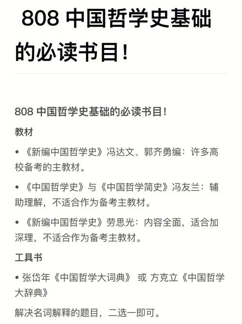 哲学和新闻学考研 哪个难