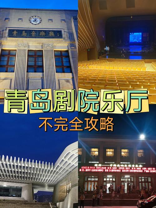 青岛大学剧院多少座位