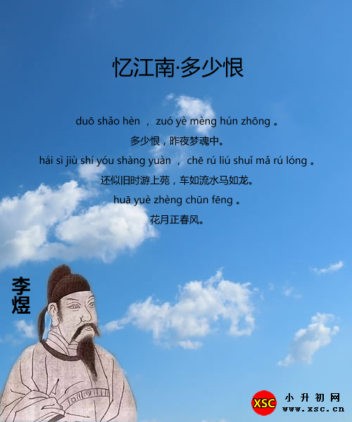 多少恨 全文