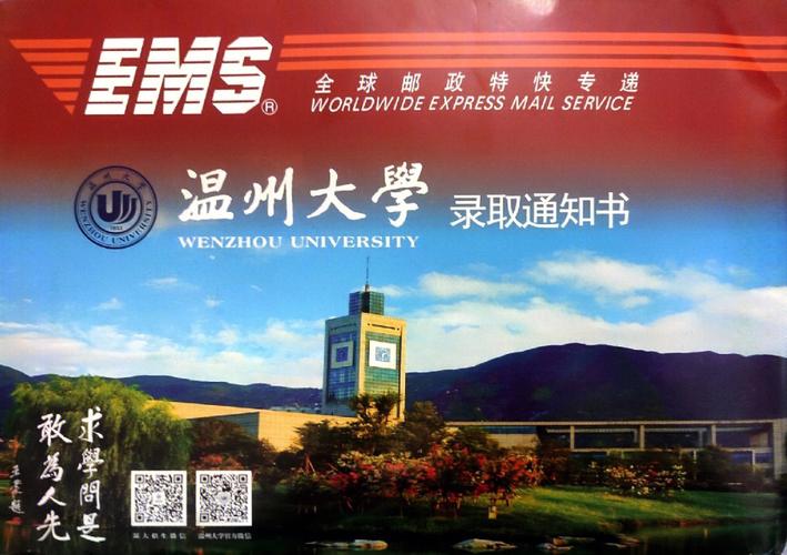 温州离哪个一本大学近