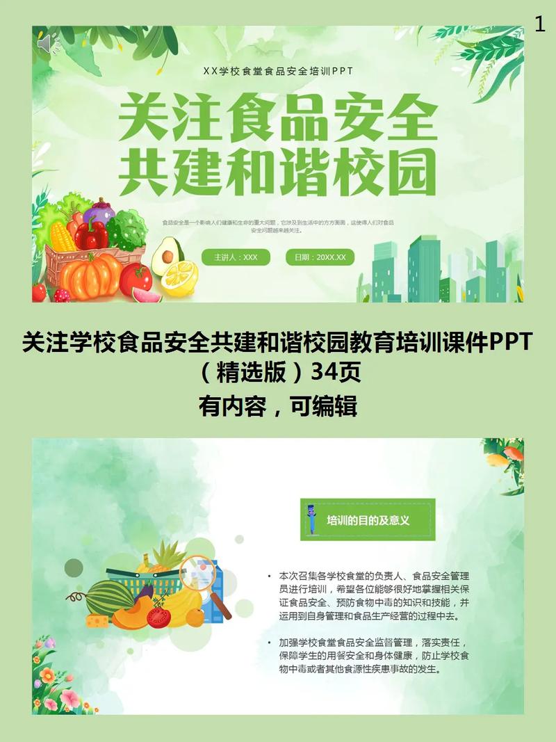 有没有哪个大学是食品安全