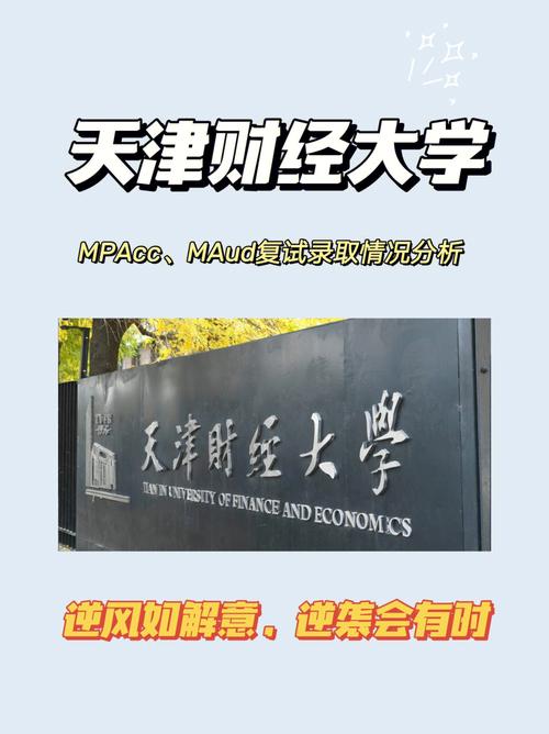 天津财经大学有哪个快递