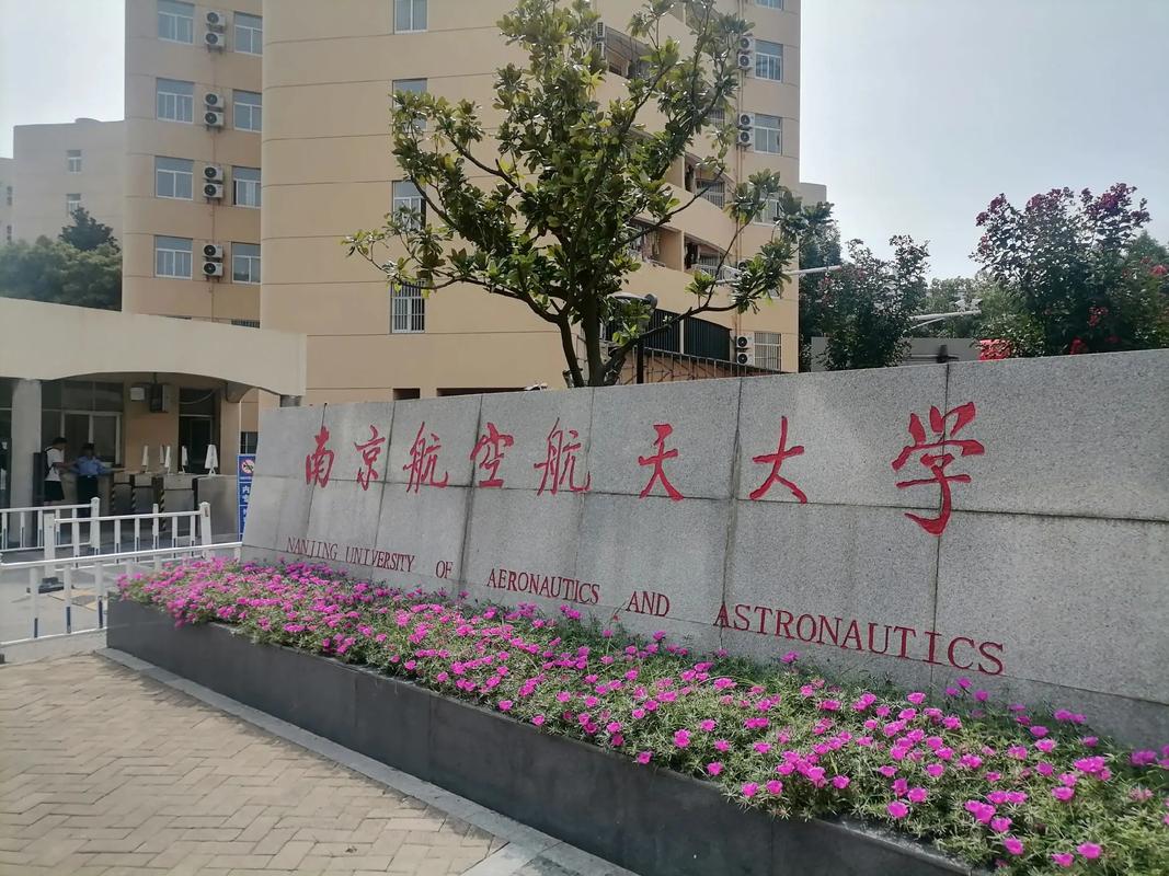 南京航空大学在南京哪个区