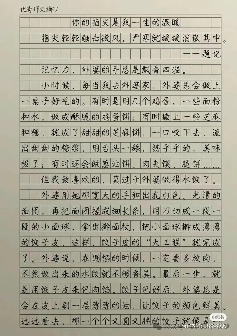 作文满分多少分