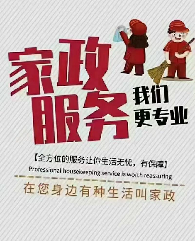 哪个大学的家政服务专业