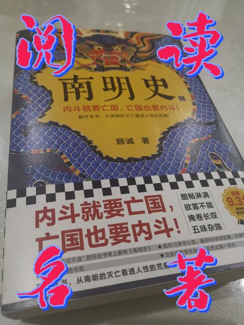 明史多少是假的