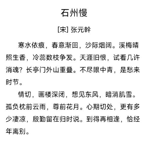 多少殷勤全白付 全诗