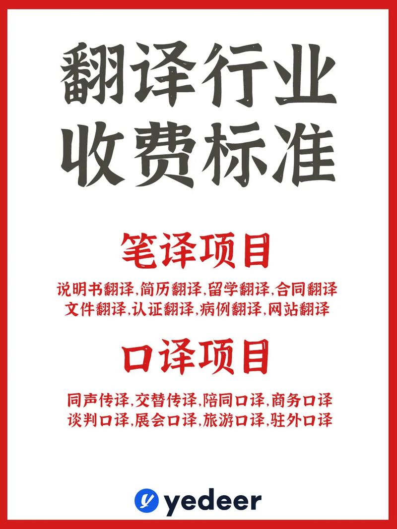 中翻英多少钱千字