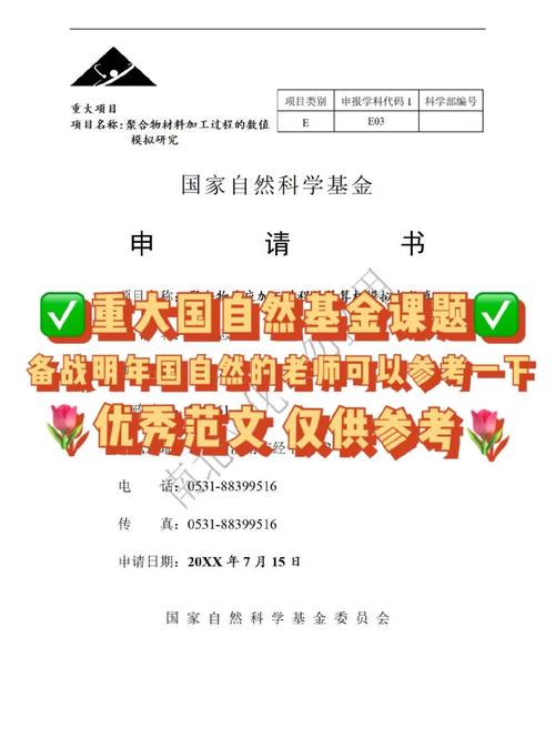 自然基金后评估有多少优秀