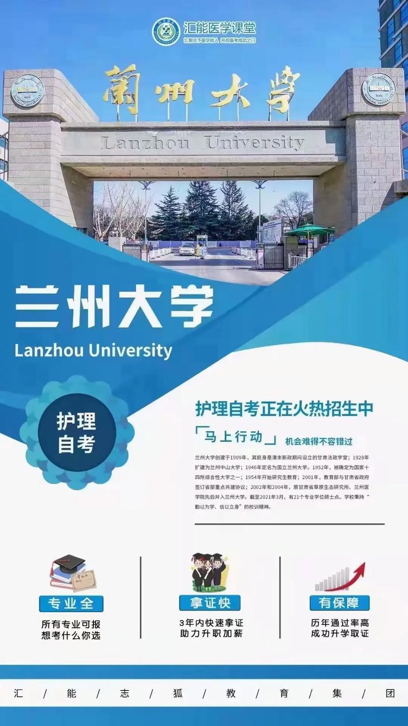 兰州大学的专业哪个好