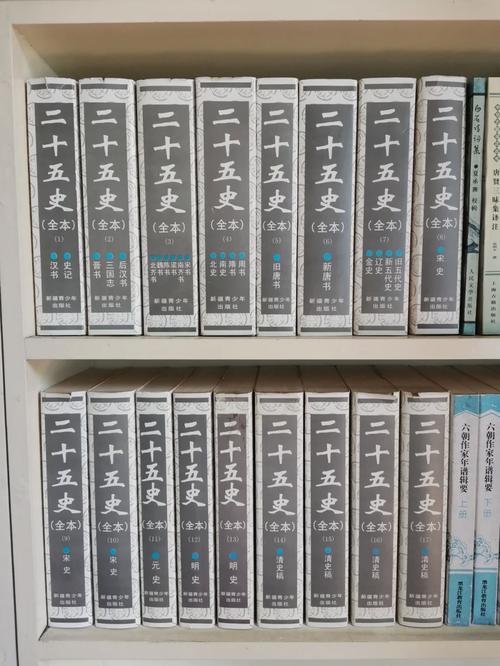 二十五史各多少字