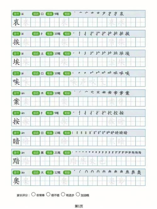 疗有多少同音字