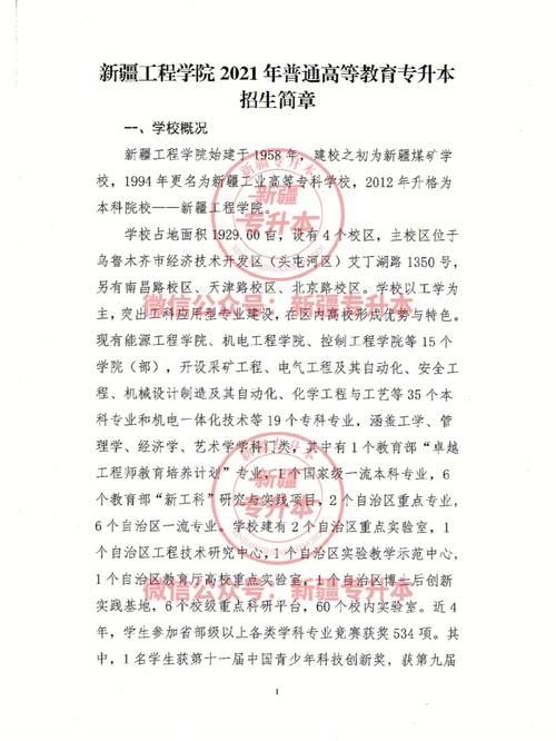 新疆工程学院费用多少