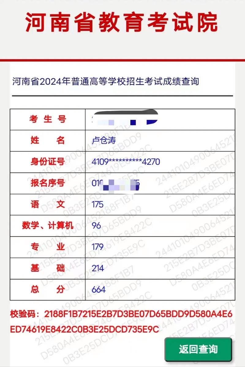 河南化工本科多少分