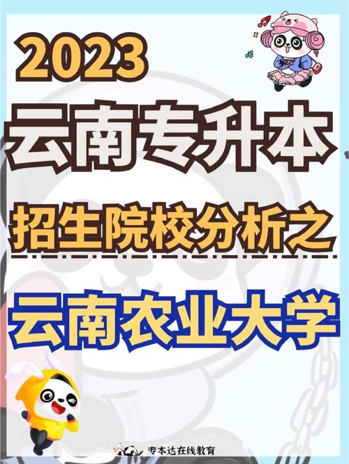 云南农业大学学费多少