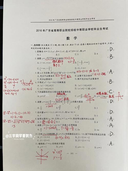 上哪个网站可以查找大学数学题