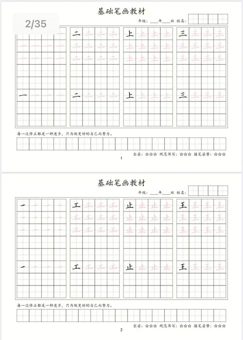 月落鸡啼共多少笔画