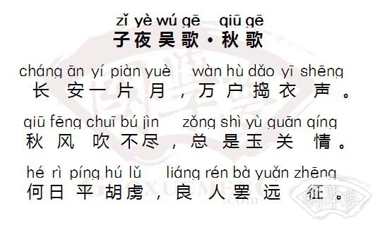 子夜吴歌有多少字