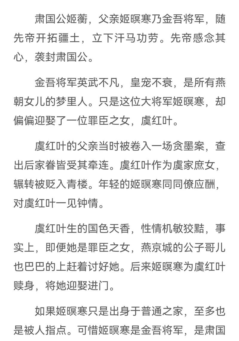 明朝 多少 金吾将军