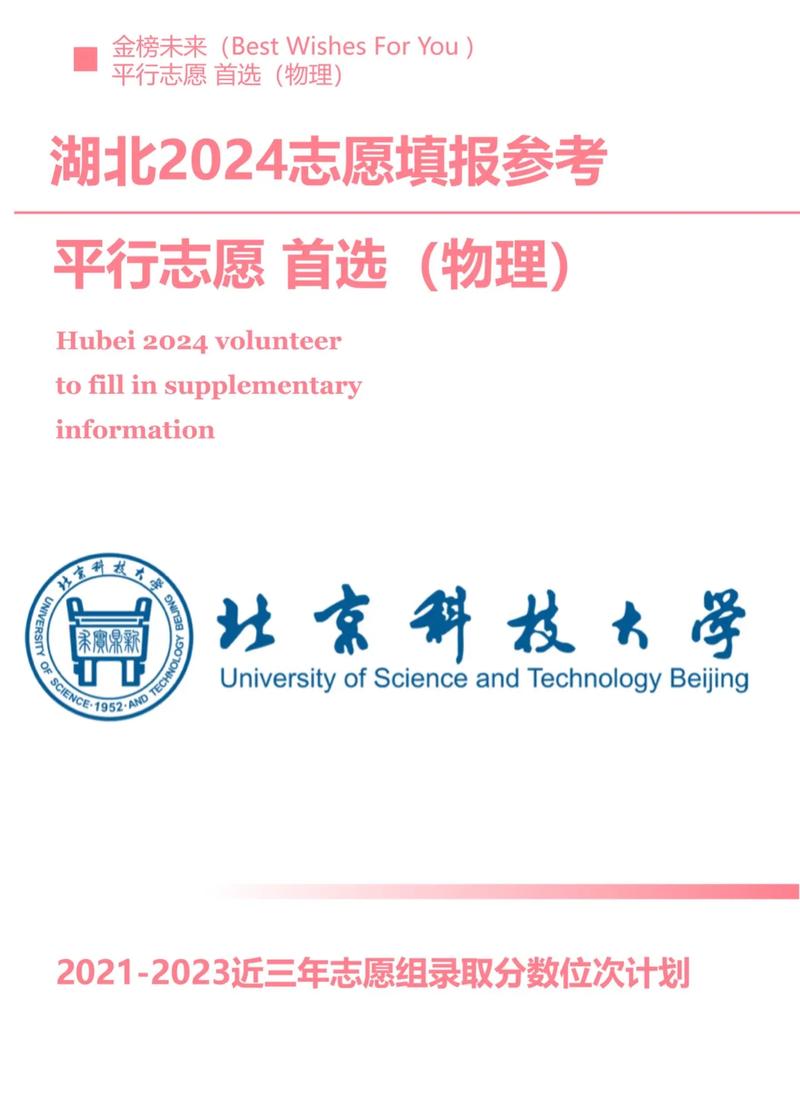 北科大材料学院哪个专业好