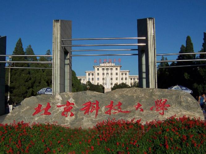 北京科技学院在哪个区