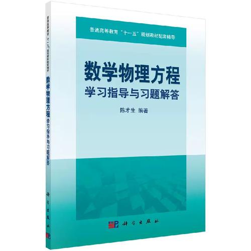 陈才生哪个大学的