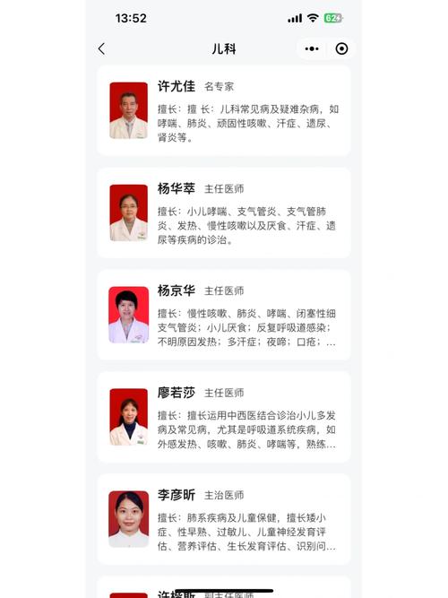 兰一医院儿科哪个医生好