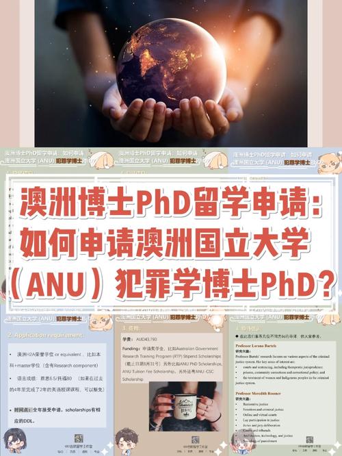 犯罪学哪个大学好