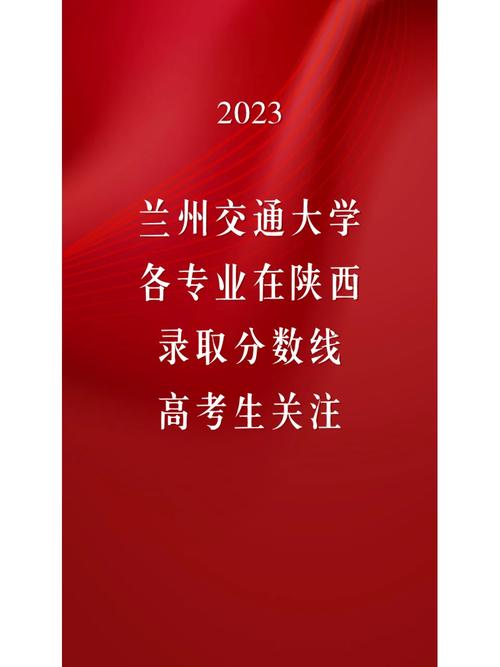 兰州交通大学哪个专业强