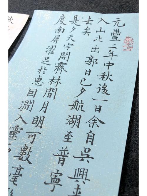 秦观龙井题名记多少字