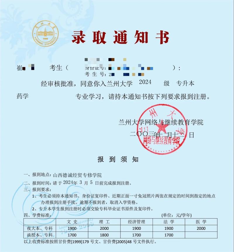 兰州今年本科学校多少录取