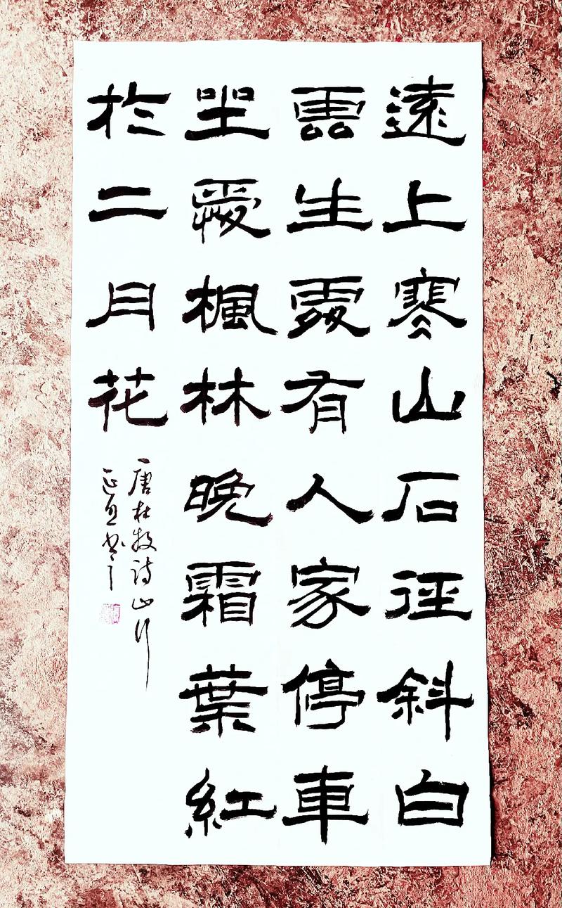 山行这道诗有多少个字