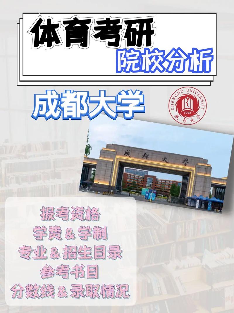 成都有多少大学学校