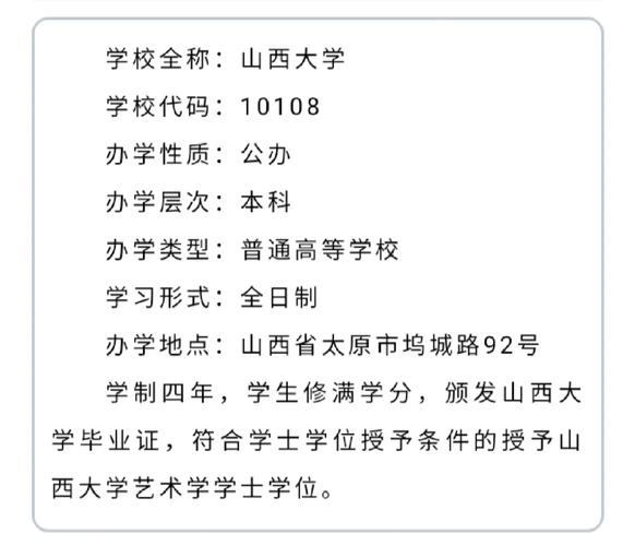 有多少大学不在山西招生