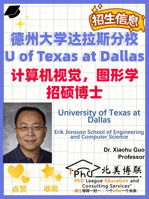 达拉斯大学费用多少