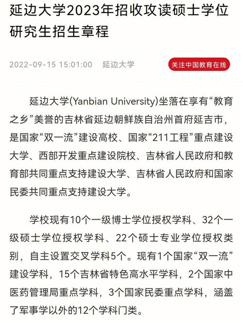 延边大学校生多少