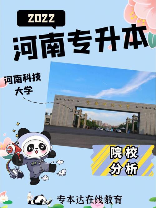 科技大学总校在哪个省