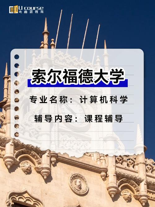 英国索尔福德大学在哪个城市