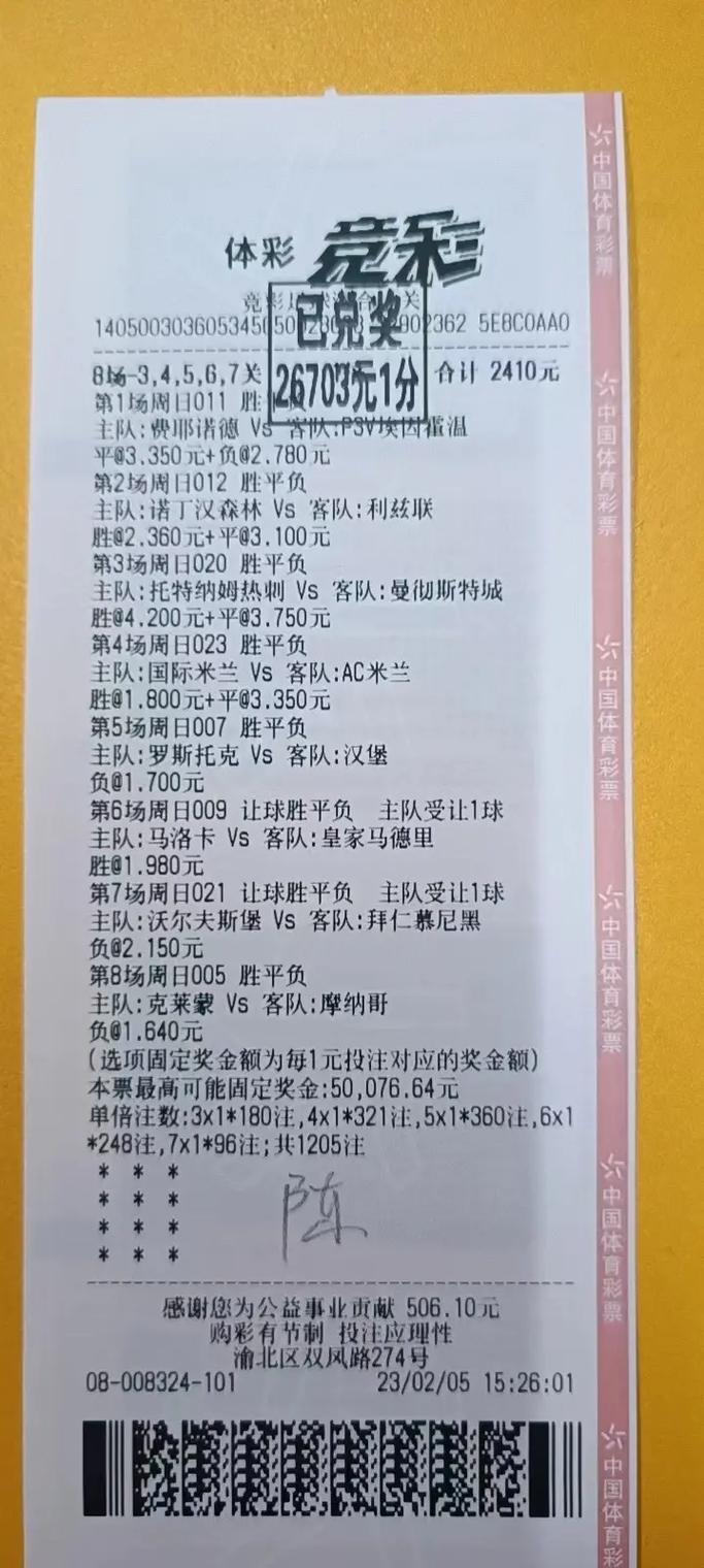 中国体彩快11合买彩票app哪个好