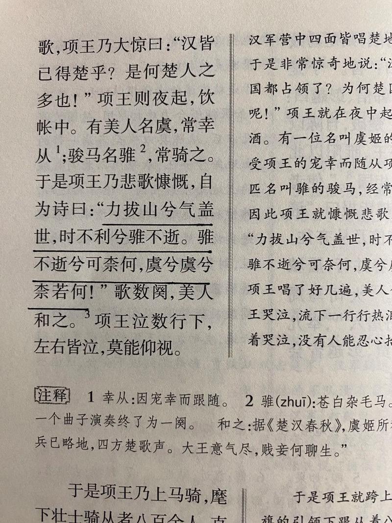 项羽本纪一共多少字