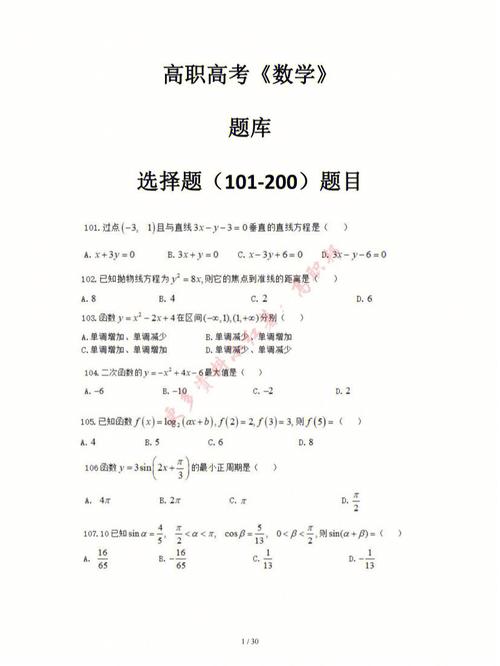 高考数学选择题多少分