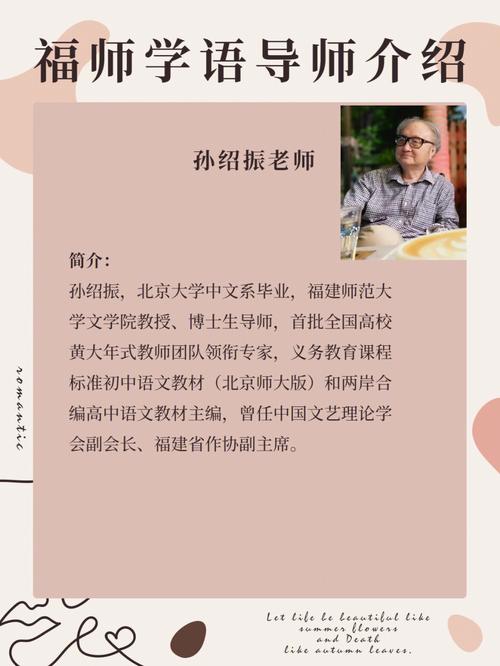 福州师大有多少老师