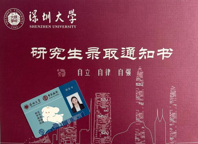 深圳大学研究生哪个好