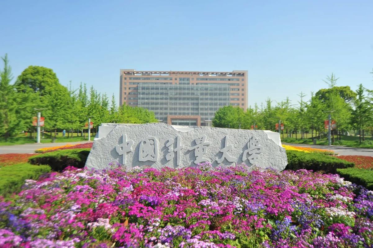 中国计量大学是杭州哪个区