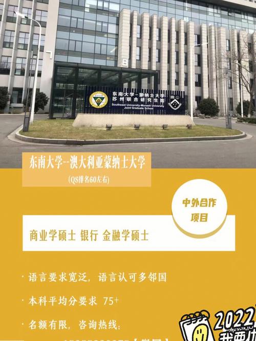 东南大学国门内排名多少