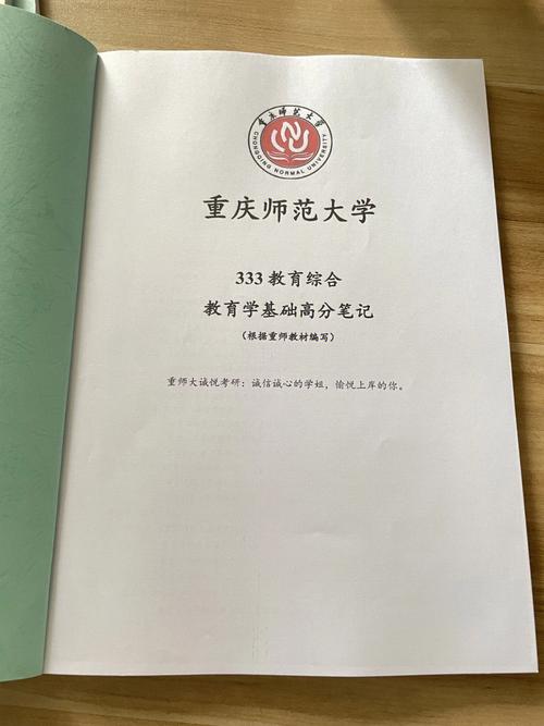 涪陵师范大学多少亩