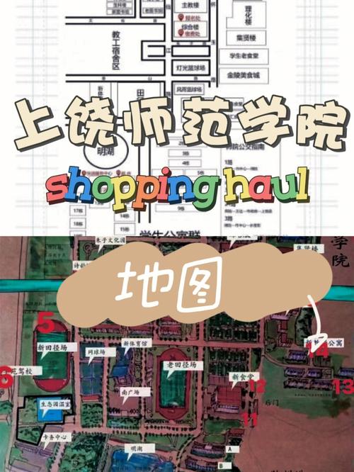 江西上饶师范大学在哪个区