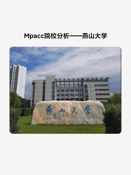 青大和燕山大学哪个好